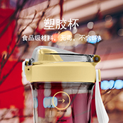 塑膠水杯