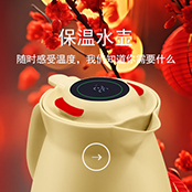 保溫水壺