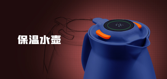 保溫水壺