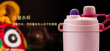 兒童水杯