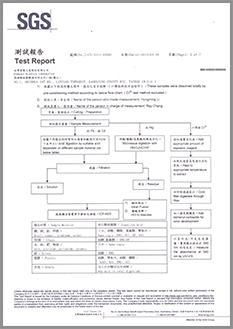 塑料PP 食品級(jí)認(rèn)證