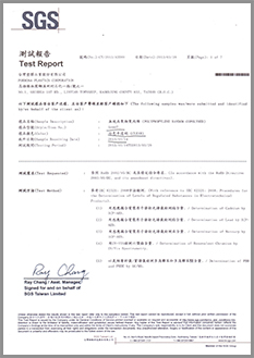 不銹鋼RCS認(rèn)證