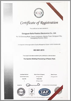 ISO 9001質(zhì)量管理體系認(rèn)證