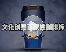 10oz/300ml 梵星不銹鋼可定制花紙冰飲杯