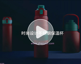 時尚保溫杯宮廷色展示